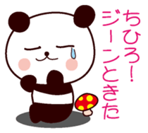 I am Chihiro sticker #13080439