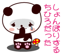 I am Chihiro sticker #13080446