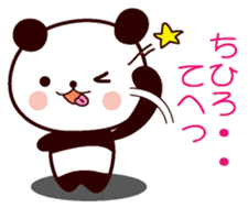 I am Chihiro sticker #13080453