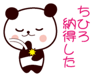 I am Chihiro sticker #13080455