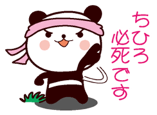 I am Chihiro sticker #13080467