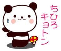 I am Chihiro sticker #13080471