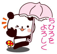 I am Chihiro sticker #13080472