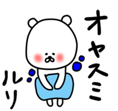 Ruristickers sticker #13080502