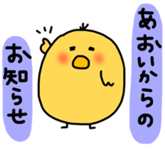 pochatori Aoi sticker sticker #13080541