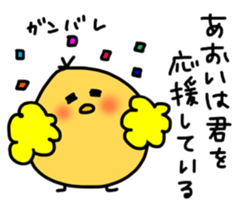 pochatori Aoi sticker sticker #13080542