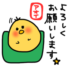 pochatori Aoi sticker sticker #13080553