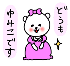 Yumiko sticker sticker #13080598