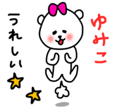 Yumiko sticker sticker #13080601