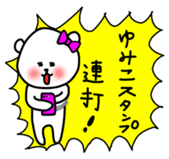 Yumiko sticker sticker #13080613