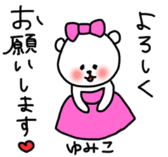 Yumiko sticker sticker #13080629