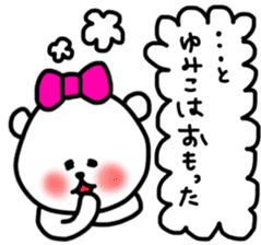 Yumiko sticker sticker #13080632
