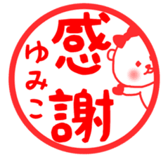 Yumiko sticker sticker #13080636