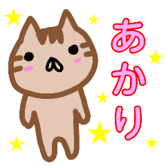 namae from sticker akari