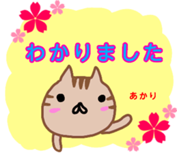 namae from sticker akari sticker #13080998