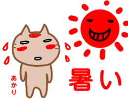 namae from sticker akari sticker #13081002