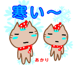 namae from sticker akari sticker #13081004