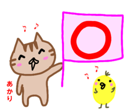 namae from sticker akari sticker #13081005