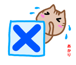 namae from sticker akari sticker #13081006