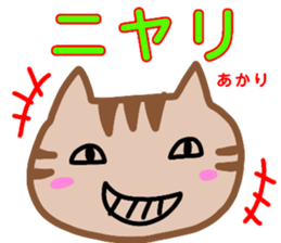 namae from sticker akari sticker #13081008