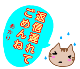 namae from sticker akari sticker #13081011