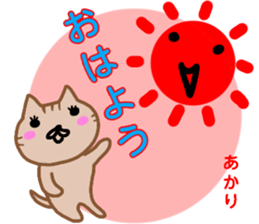 namae from sticker akari sticker #13081013