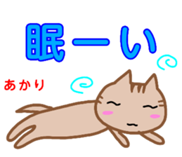 namae from sticker akari sticker #13081016