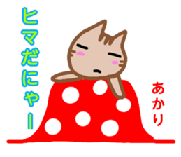 namae from sticker akari sticker #13081017