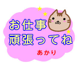 namae from sticker akari sticker #13081018