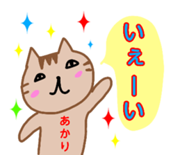 namae from sticker akari sticker #13081020