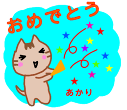 namae from sticker akari sticker #13081021