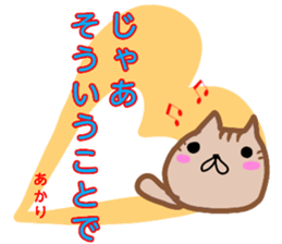 namae from sticker akari sticker #13081022