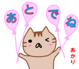 namae from sticker akari sticker #13081024