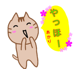 namae from sticker akari sticker #13081025