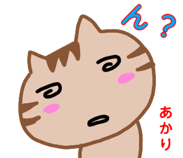 namae from sticker akari sticker #13081026