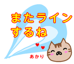 namae from sticker akari sticker #13081027