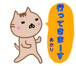 namae from sticker akari sticker #13081028