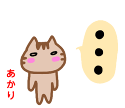 namae from sticker akari sticker #13081030