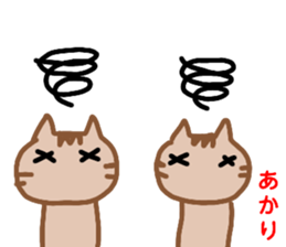 namae from sticker akari sticker #13081031