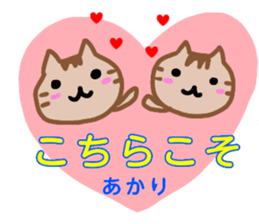 namae from sticker akari sticker #13081033