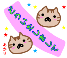 namae from sticker akari sticker #13081034