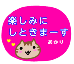 namae from sticker akari sticker #13081035