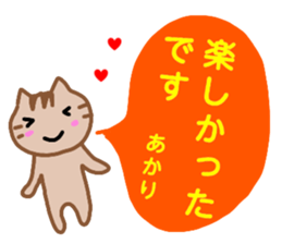 namae from sticker akari sticker #13081036