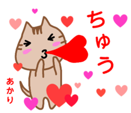 namae from sticker akari sticker #13081037