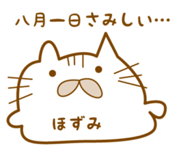 sticker by the hozumi, for the hozumi sticker #13081039