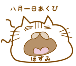 sticker by the hozumi, for the hozumi sticker #13081041