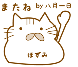 sticker by the hozumi, for the hozumi sticker #13081042