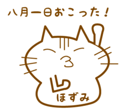 sticker by the hozumi, for the hozumi sticker #13081043