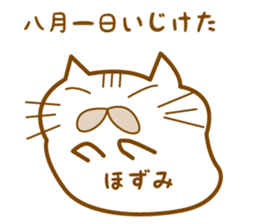 sticker by the hozumi, for the hozumi sticker #13081044