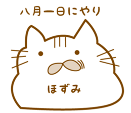 sticker by the hozumi, for the hozumi sticker #13081046